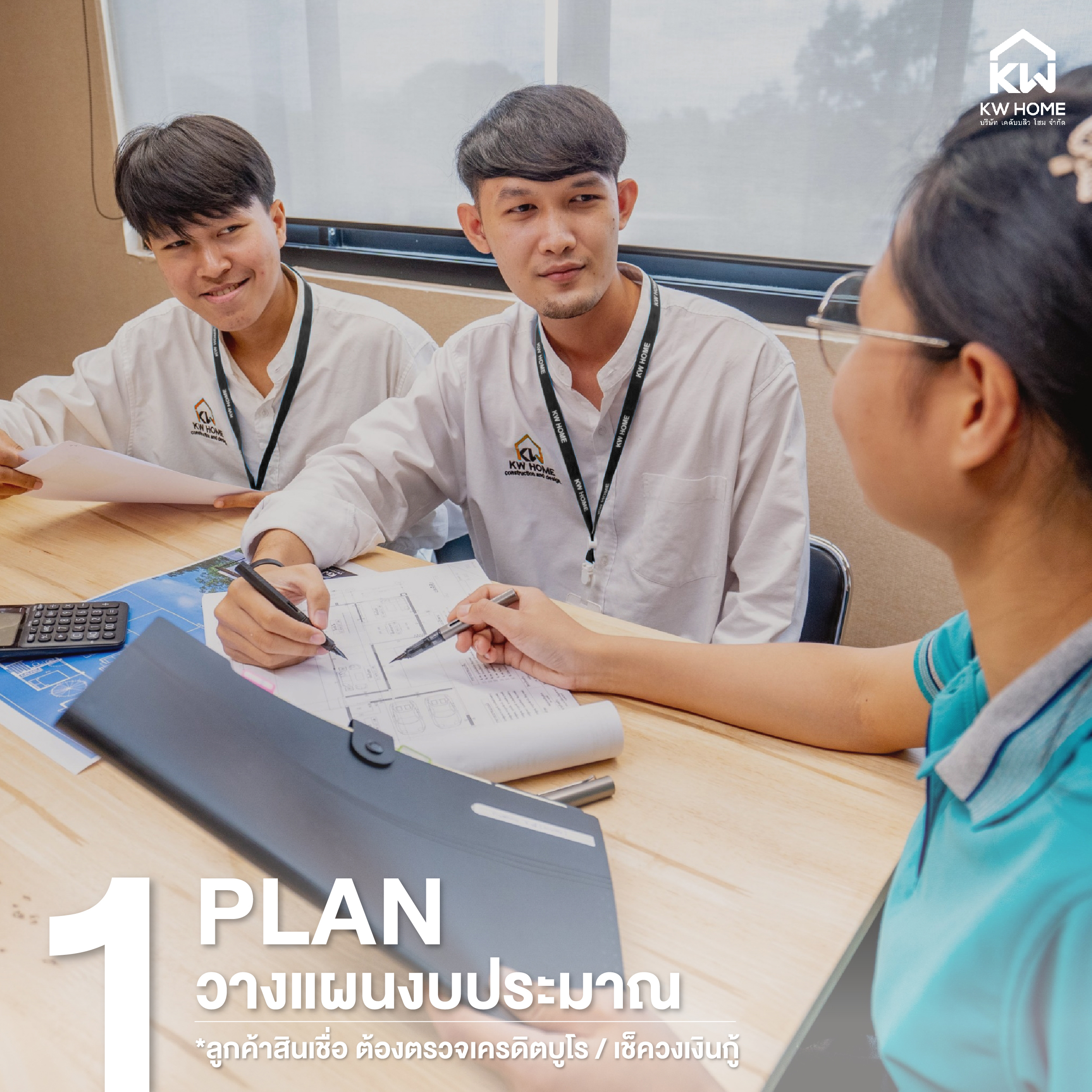 สร้างบ้านที่อุบลฯ