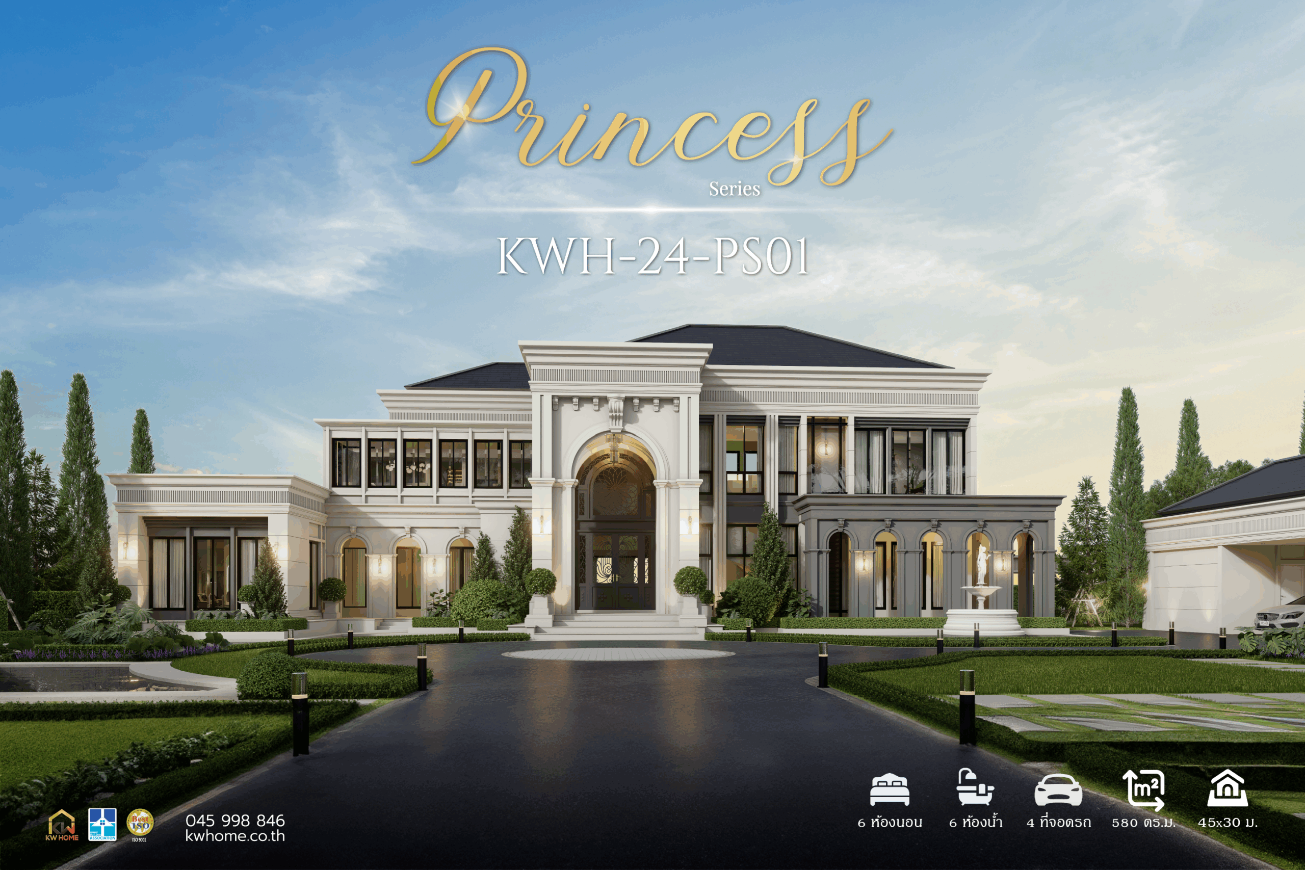 KWH-24-PS01